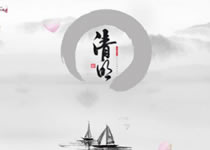 @您查收 | 大族粵銘集團2018年清明節放假通知