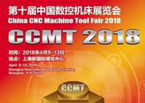 大族粵銘集團邀您一同前往第十屆中國數控機床展覽會