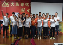 新力量，新希望——大族粵銘激光集團有限公司舉行新員工入職培訓