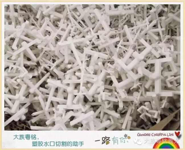 塑料水口激光切割