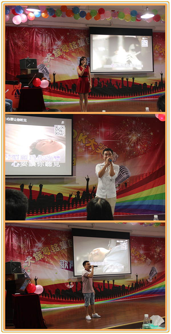 大族粵銘2015年歌唱比賽圓滿落幕