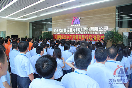 大族粵銘激光自主創(chuàng)新