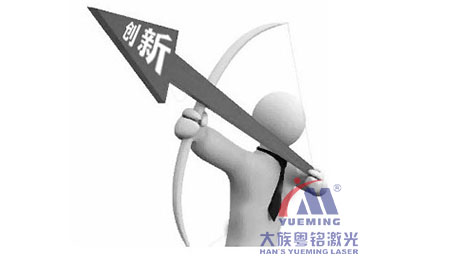 自主創(chuàng)新