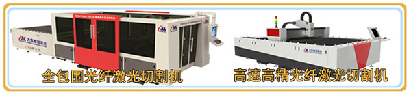 蘇州光纖激光切割機(jī)