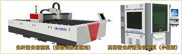 蘇州光纖激光切割機(jī)