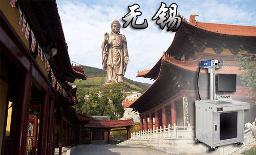 無錫激光打標機