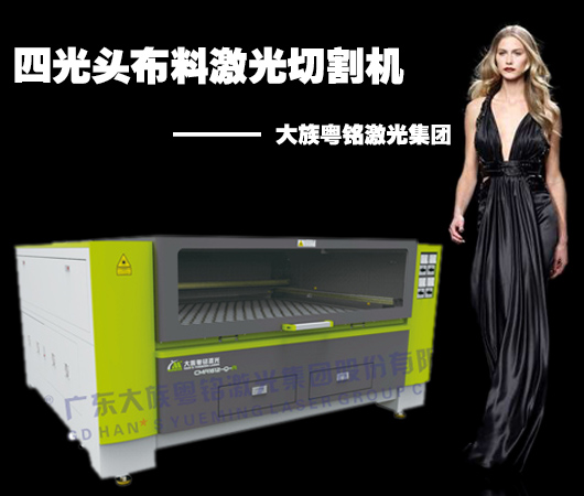 布料激光切割機(jī)