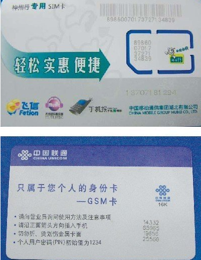 激光打標機標記的手機卡