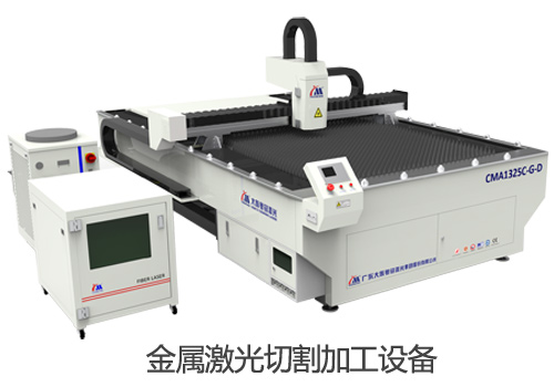 金屬激光切割加工設(shè)備