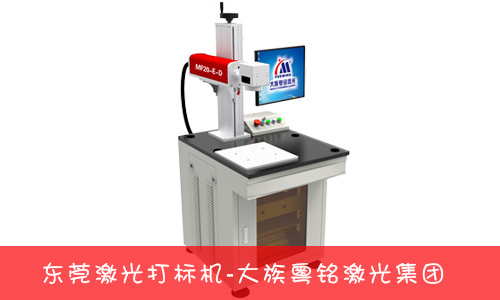 東莞激光打標機