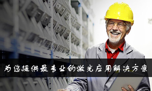 山東激光切割機(jī)價(jià)格