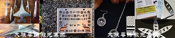 江蘇光纖激光切割機(jī)加工廣告工藝禮品