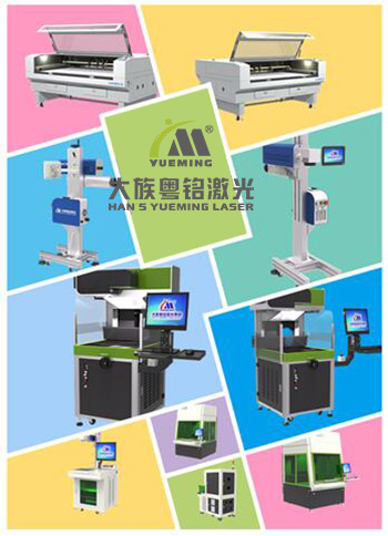 福建激光機,福建激光設備