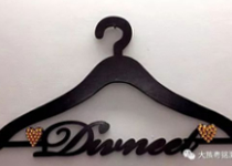 不一樣的衣架，不一般的生活方式 | 非金屬激光切割機(jī)