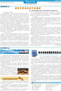 粵銘,粵銘激光雕刻機(jī),激光切割機(jī),激光打標(biāo)機(jī)