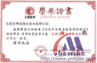 2005全國名優(yōu)產(chǎn)品售后服務先進單位