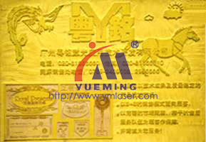 粵銘,粵銘激光雕刻機,激光切割機,激光打標機