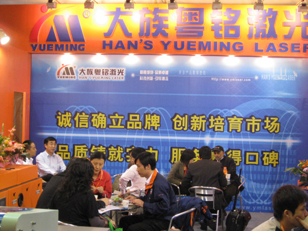 永遠活躍的展臺