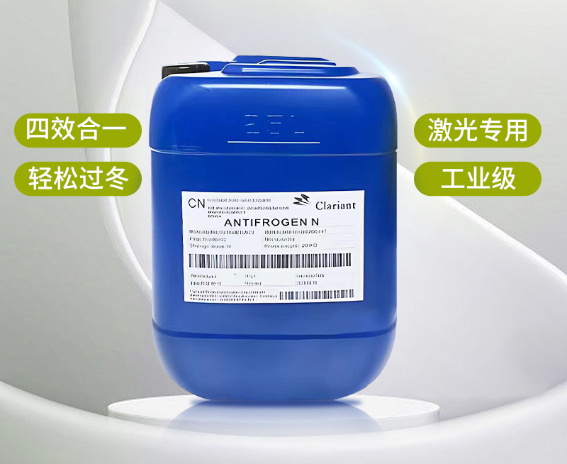 專業防凍,從容過冬丨激光設備冬季養護秘笈,必看! 專業防凍,從容過冬丨激光設備冬季養護秘笈,必看!