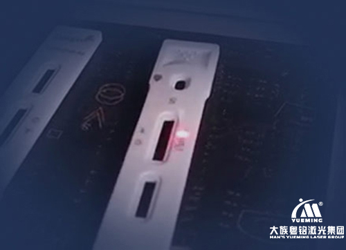 抗原試劑盒激光標記,抗原盒激光打標,抗原盒激光標記