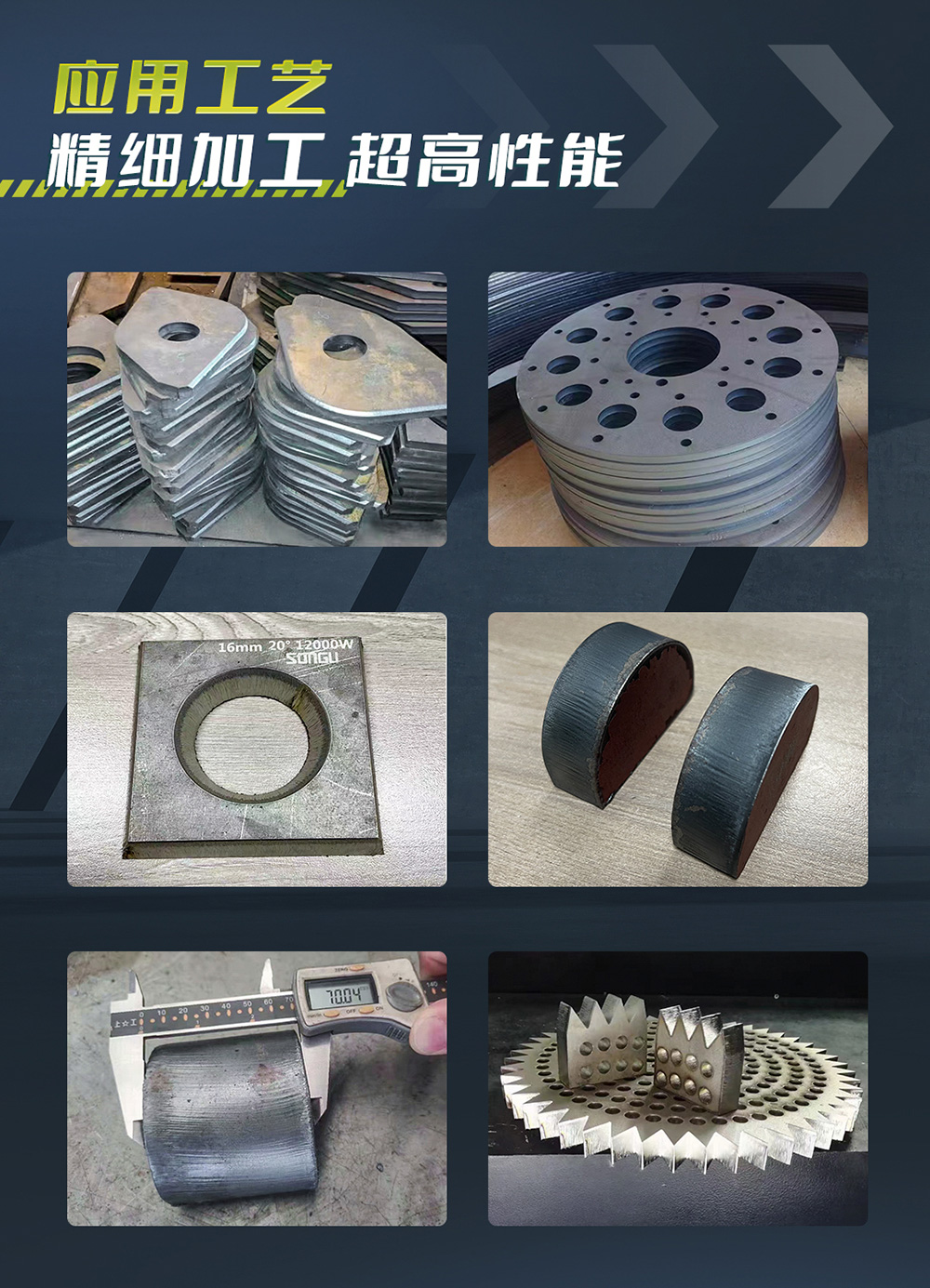 FAST系列光纖激光切割機應用工藝精細加工超高性能