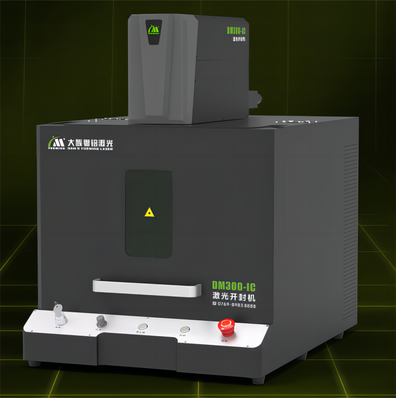 DM系列激光開封機.png
